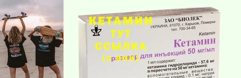 КЕТАМИН ketamine  Красный Холм 