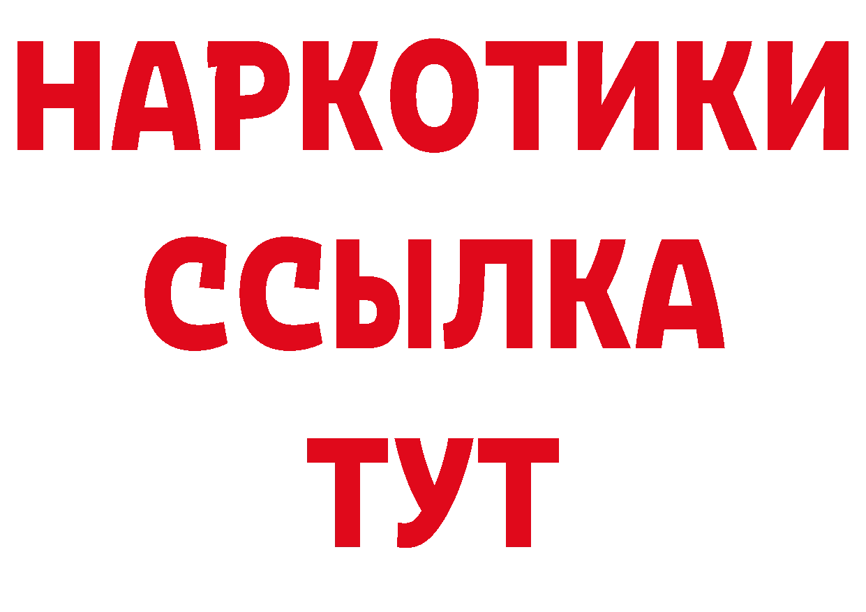 Печенье с ТГК конопля зеркало площадка гидра Красный Холм