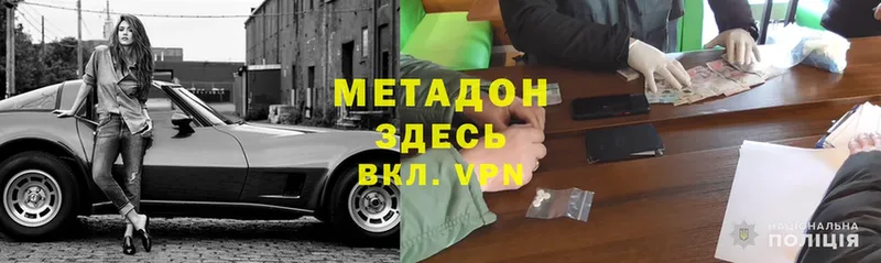 МЕТАДОН methadone  Красный Холм 